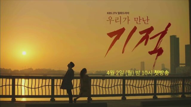 The Miracle We Met (2018) Fragman