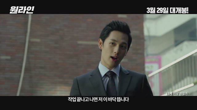 One Line (2017) Kore Fragman